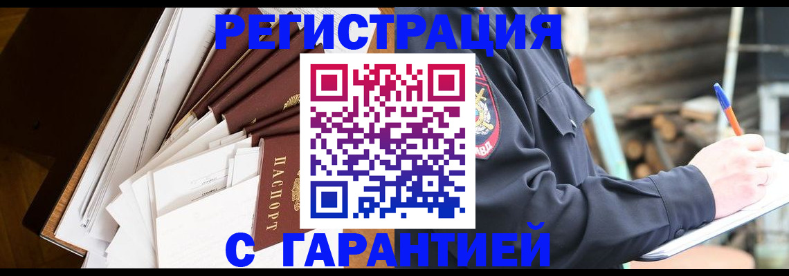миграционный учет в Нарьян-Маре