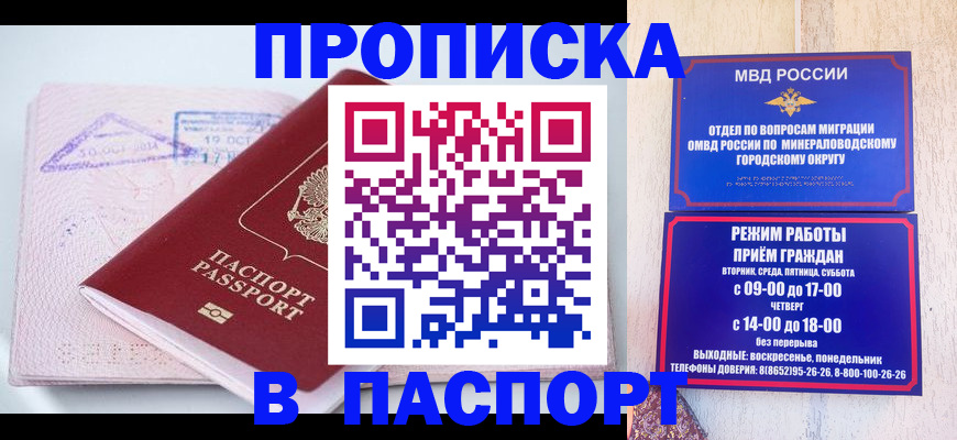 временная регистрация законно в Нарьян-Маре