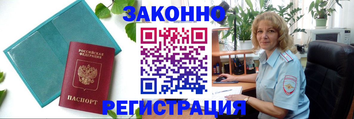 временная регистрация для школы в Нарьян-Маре