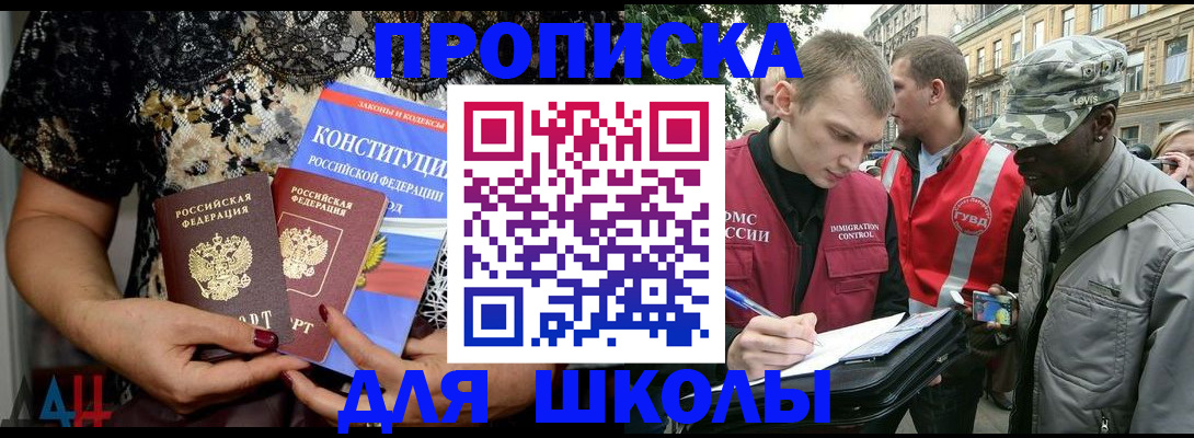прописка в квартире в Нарьян-Маре